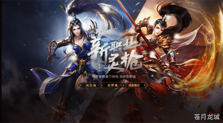 传奇术语词典：从屠龙到沙巴克，老玩家必须懂的暗语