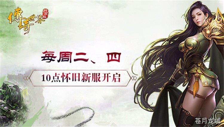 传奇私服战法道三职业全面解析：从入门到攻沙的实战指南