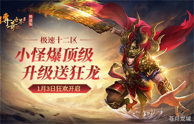 比奇省：传奇世界的诞生之地