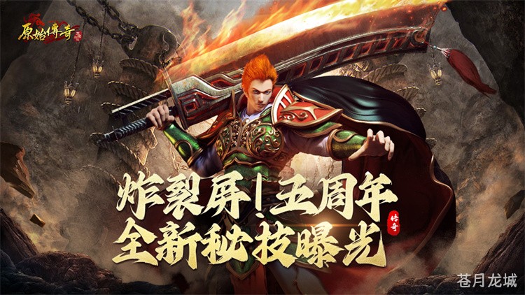 传奇玩家常用术语黑话全解析