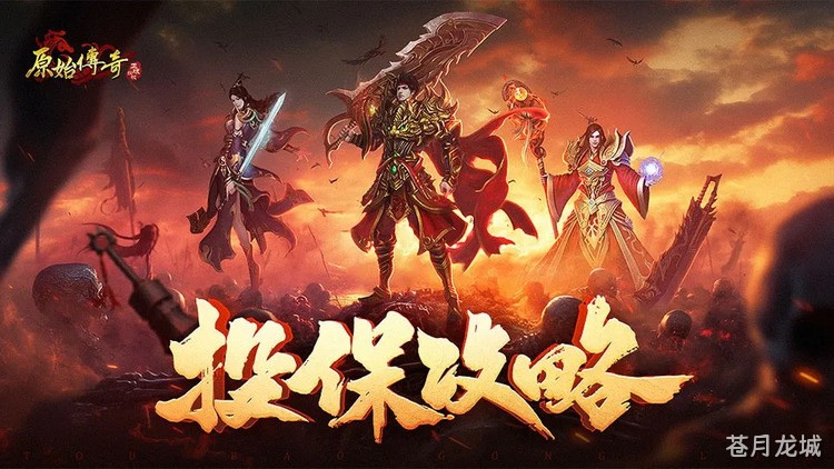 传奇私服新手避坑指南:战士、法师、道士三大职业实战抉择