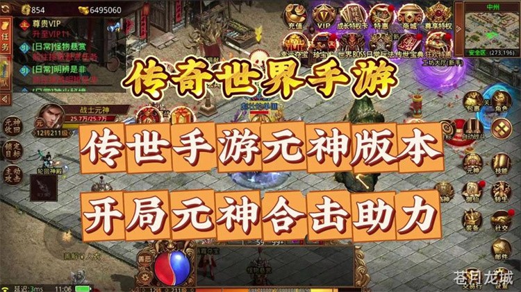 沙城争锋赤月降临